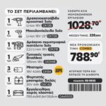 CAT Combo-21 Γωνιακός DX314B, Δράπανο DX13B, Μπουλονόκλειδο DX72B, Σκαπτικό DX21B, Εργαλειοθήκη DA41003 - Image 2