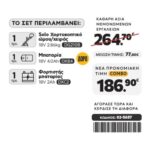 CAT Combo-46 Χορτοκοπτικό DG210B - Image 2