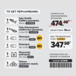 CAT Combo-47 Ψαλίδι DG236B, Αλυσοπρίονο DG231B, Τσάντα υφασμάτινη - Image 2
